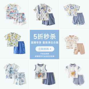 直播儿童套装夏季婴儿分体两件套春秋季2023宝宝衣服