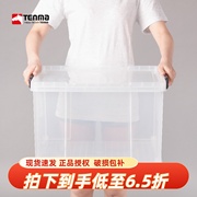 天马tenma劳克斯整理箱740L特大号塑料收纳箱透明储物箱周转箱