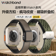 适用ultra2手表applewatch9透气疯马皮纹表带磁吸扣真皮iwatchS8苹果智能S9运动S7硅胶S6高级6代5潮SE男夏天4