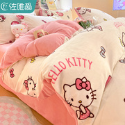 hellokitty牛奶绒四件套2023儿童珊瑚绒加绒被套床单三件套冬