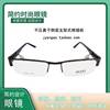防压痕无鼻托眼镜架 限量版近视光学框 不压鼻子侧面支架配光镜