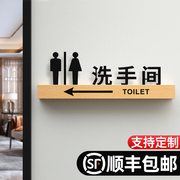 亚克力洗手间标识牌男女卫生间指示牌导向创意提示牌小心地滑厕所向左创意标牌子门牌标志温馨墙贴订制