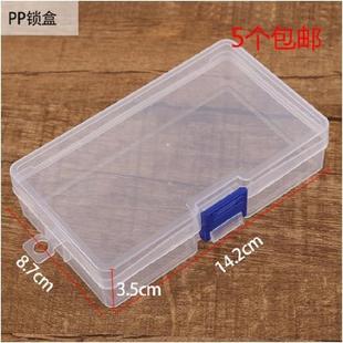 长方形透明小塑料盒子空口罩卡4药收纳盒有盖工具分装扁储物盒