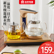容声全自动上水壶家用抽水茶具茶台一体保温套装电热烧水泡茶专用