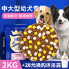 边牧马犬金毛拉布拉多幼犬狗粮冻干鸡胸肉中大型犬，通用型狗粮4斤