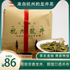 2023新茶杭州龙井西湖特级AAAA雨前龙井250g浓香型散装绿茶特产
