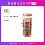 越南直邮越南特产干货NX SEN SAY蜂蜜木鳖果味莲子干200g罐装