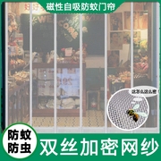 V门店车库夏天门帘防蚊外门口商用纱门子加大隔断商铺遮挡帘阳台