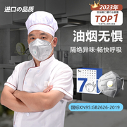 防油烟口罩厨房炒菜做饭专用活性炭kp95防油防烟异味餐饮厨师面罩