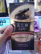 olay玉兰油多效修护霜，50g补水保湿霜，滋润提亮肤色修护面霜