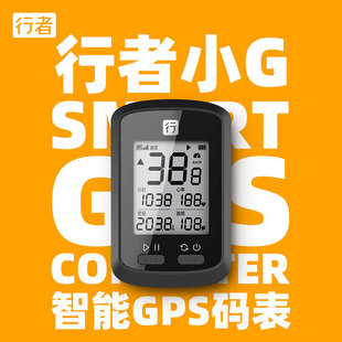 xoss自行车码表行者小g无线智能速度表gps测速防水里程表骑行装备