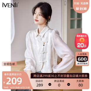 新中式国风亚麻衬衫，2024春季长袖上衣，时尚百搭镂空衬衣女