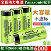 手电筒锂电池毫安6000大容量强光v4.2v26650充电电池3.7动力松下