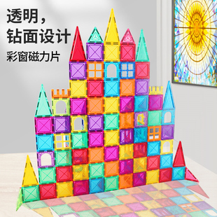 彩窗磁力片积木2-3-4-5-6-7-10岁儿童，益智吸铁石玩具，磁性铁动脑力