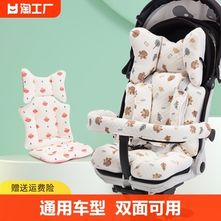 婴儿车垫子推车坐垫四季通用纯棉靠垫小宝宝餐椅遛娃神器棉垫防滑