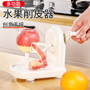 日本手摇苹果削皮神器，全自动削皮机多功能，家用刮皮刨厨房削水果
