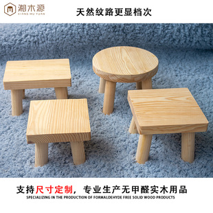 板凳小凳子家用矮凳子，儿童现代茶几，矮木头实木小凳子家用大人结实
