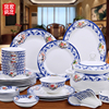 56头碗碟套装景德镇青花瓷餐具，骨瓷碗盘碟中式陶瓷器，微波釉中碗具