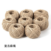 原色复古麻绳鲜花包装丝带手工diy材料绳子花店用品