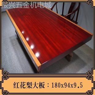 非洲红花梨大板实木原木，红木餐桌黄花梨，茶桌办公会议桌画案1米8