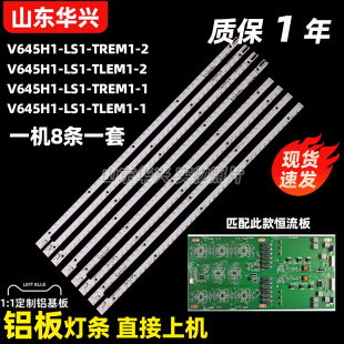 适用海信led65k560j3d康佳led65x9100dtcl，l65v7500a-3d灯条led