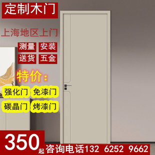 上海地区定制出租房门室内卧室，门实木复合烤漆门免漆木门卫生间门