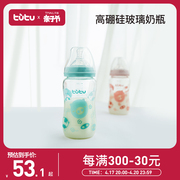 兔兔玻璃奶瓶新生婴儿防摔防爆奶瓶150ML240ML宽口径大奶瓶