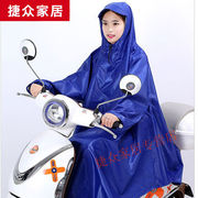 九策雨衣电动车自行车单人，带袖男女有袖雨披，加大加厚防雨骑行雨衣