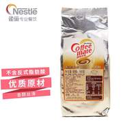 雀巢Nestle咖啡奶茶伴侣植脂末500g袋装奶精粉速溶咖啡纯咖啡包装