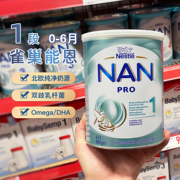 直邮 瑞典购Nestle NAN Pro雀巢能恩1段幼儿配方奶粉0-6月800g