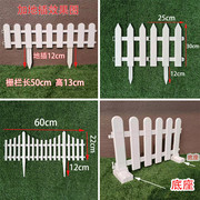 塑料栅栏白色小围栏室内装饰篱笆幼儿园栅栏户外防护栏花园小篱笆