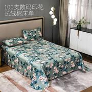 100支长绒棉纯棉床单单件1.8米双人床被单加大尺寸全棉床罩