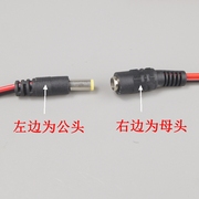纯铜芯DC插头红黑线监控常用电源公母接头电源母头线12V（5条）