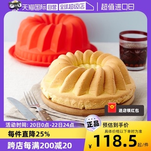 自营lekue乐葵硅胶戚风蛋糕，模具烘焙468寸蒸烤箱烘培面包吐司