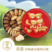 香港珍妮曲奇聪明小熊手工饼干，奶油小花曲奇礼盒装320g进口零食品