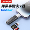 适用苹果手机读卡器相机ccd多合一万能sd卡tf转换器usb3.0高速otg读取ipad电脑佳能索尼富士内存卡记录仪专用