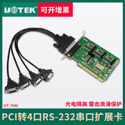 宇泰ut-764ipci串口卡pci转4口rs232多串口，卡光隔db9针扩展卡