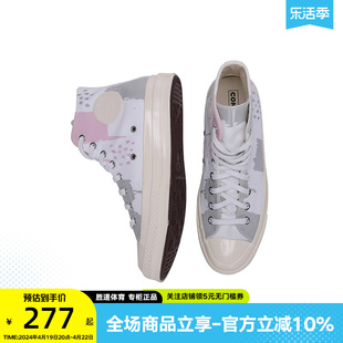 converse匡威帆布鞋女鞋秋冬季时尚复古休闲运动鞋潮a04214c