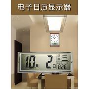 电子时钟日历客厅挂钟通用大号，液晶温度农历，显示器电子日历显示屏