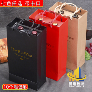单双支(单双支)红酒纸盒，通用葡萄酒包装纸袋定制牛皮手提袋高档袋