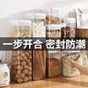 密封罐塑料透明奶粉罐子食品储存罐收纳盒家用装五谷杂粮储物罐