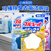 日本进口小林制药马桶水箱坐便器除臭洁厕块洁厕宝清洁剂洁厕灵