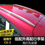 用第二代cx-5厂款，行李架马自达20适24cx5车顶，架cx于330714行