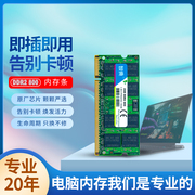 智典DDR2 800 2G笔记本内存条 二代笔记本电脑 全兼容DDR667