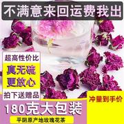 特仑玫瑰泡水平阴玫瑰花茶无硫半开花冠，茶冬季重瓣花草茶袋装180g