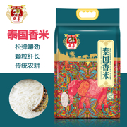 亚象泰国香米5kg原粮进口长粒香米大米新米真空包装10斤细长籼米