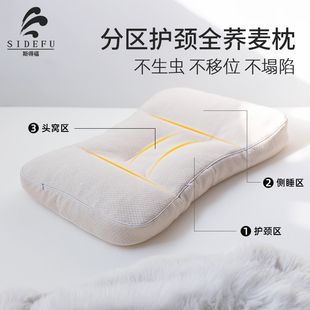 分区全荞麦皮枕头可调节壳不塌陷护颈椎，助睡眠防落枕芯专用圆柱形