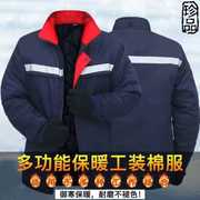 冬装加厚加绒棉服工作服套装男女防寒棉袄保暖外套汽修工装劳保服