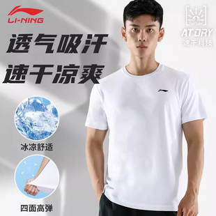 李宁T恤男款夏季运动短袖跑步健身上衣冰丝透气速干衣