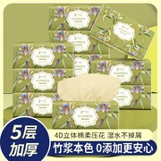 吉多多绿豆沙时尚竹浆抽纸干湿两用家庭加厚12包大规格抽取面巾纸